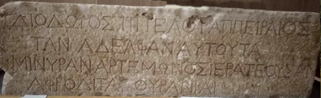 L'epigrafe di Segesta - Biblioteca Civica di Calatafimi (Trapani)